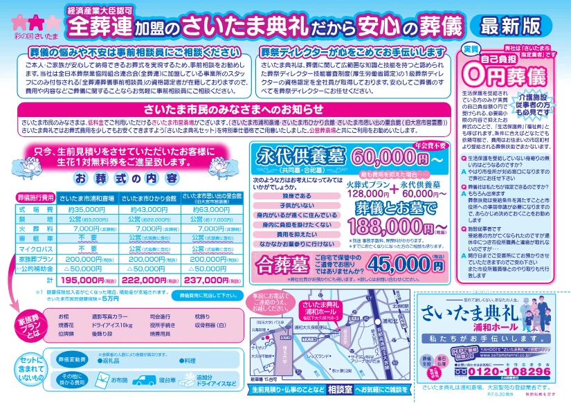 チラシ画像
