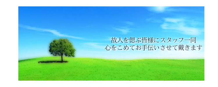 さいたま典礼