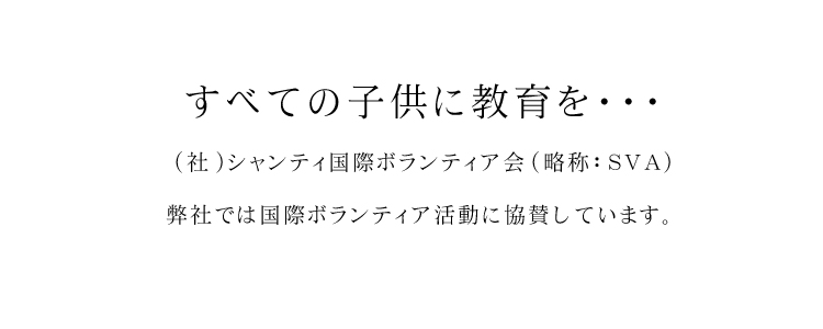 すべての子供に教育を・・・